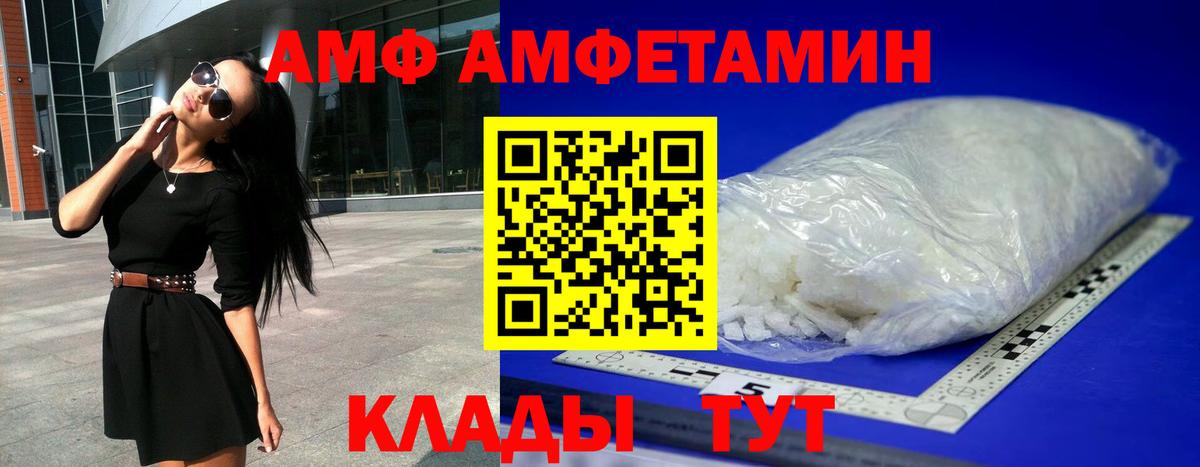 АМФЕТАМИН Розовый Урай