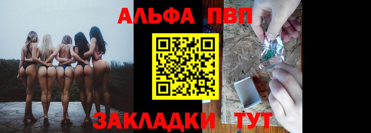 Alpha PVP кристаллы Урай