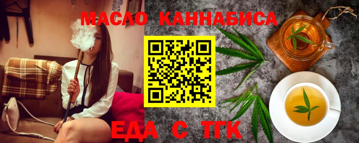 Урай  Еда ТГК марихуана  Вход с VPN 