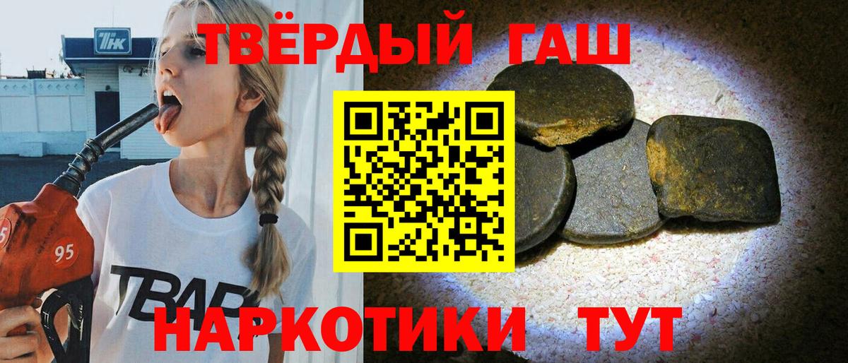 ГАШИШ ice o lator  купить наркоту  Вход с VPN  Урай  Гашиш Ice-O-Lator 