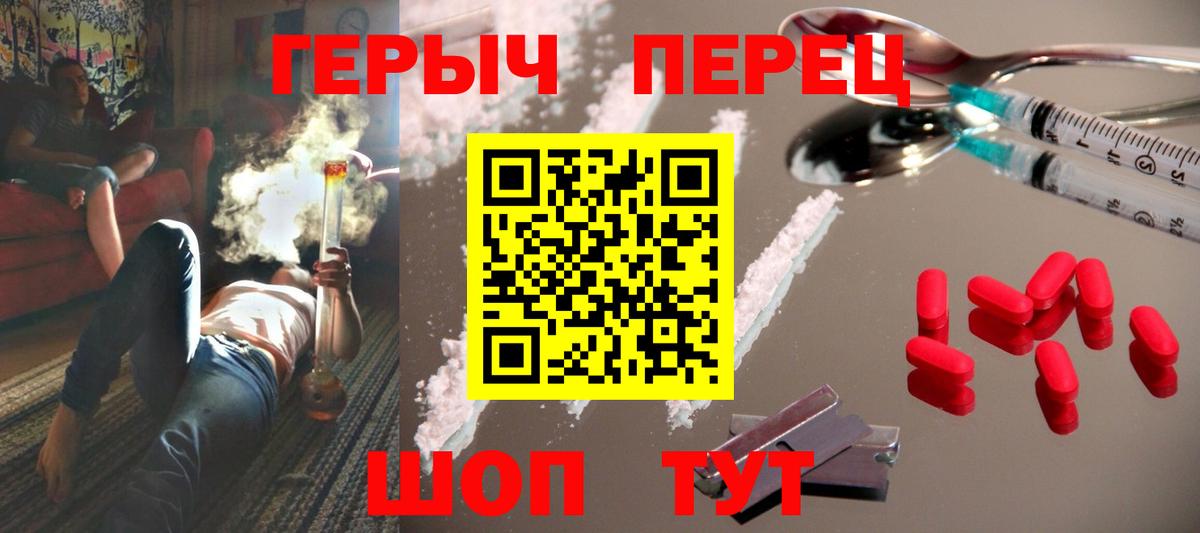 ГЕРОИН Афган  Вход с VPN  Урай 