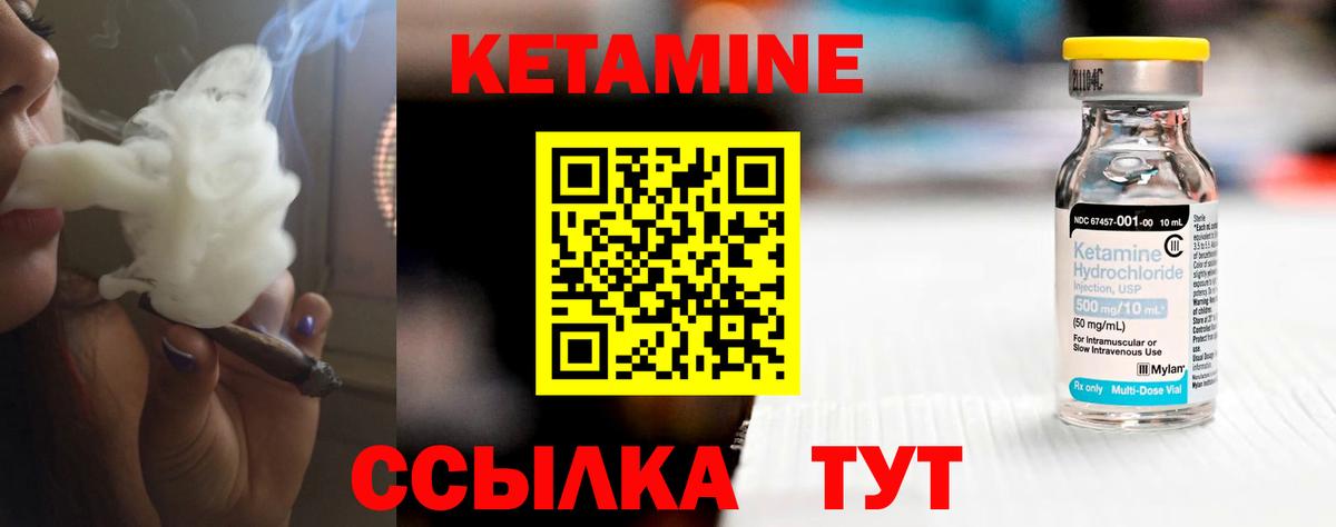 КЕТАМИН VHQ  Вход с VPN  Кетамин ketamine  Урай 