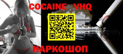 кокаин Канаш