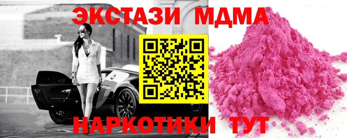 Урай  МДМА Molly  Вход с VPN  MDMA  МДМА crystal 