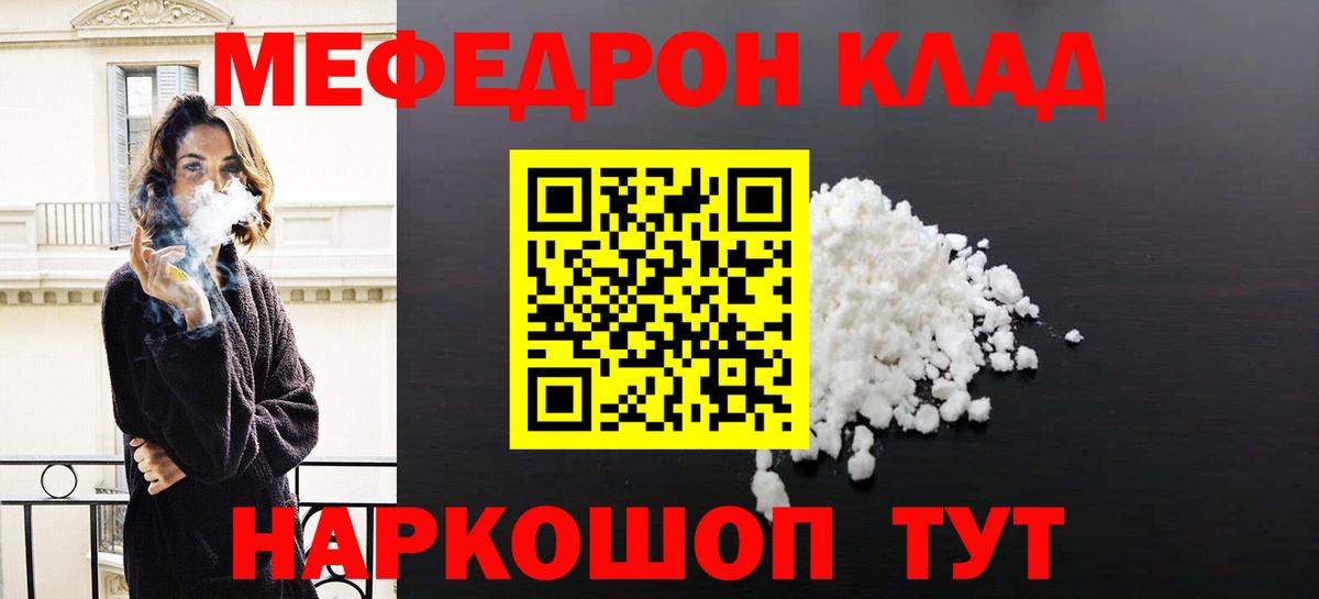 Урай  МЯУ-МЯУ мяу мяу  Вход с VPN  МЕФ кристаллы 