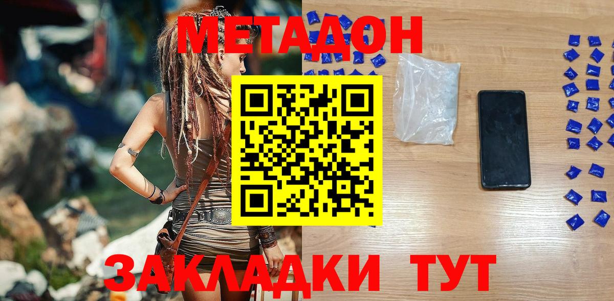 Урай  МЕТАДОН мёд  Вход с VPN 