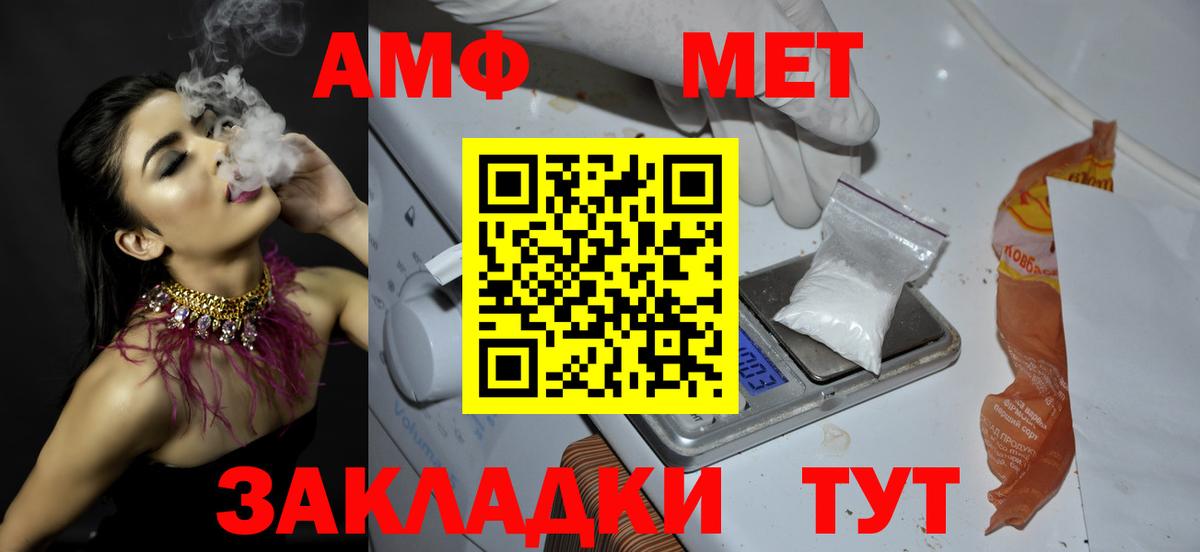 Урай  МЕТАМФЕТАМИН  Метамфетамин кристалл  Вход с VPN  Метамфетамин кристалл 