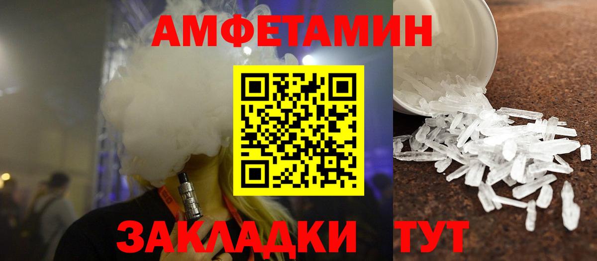 МЕТАМФЕТАМИН мет Урай