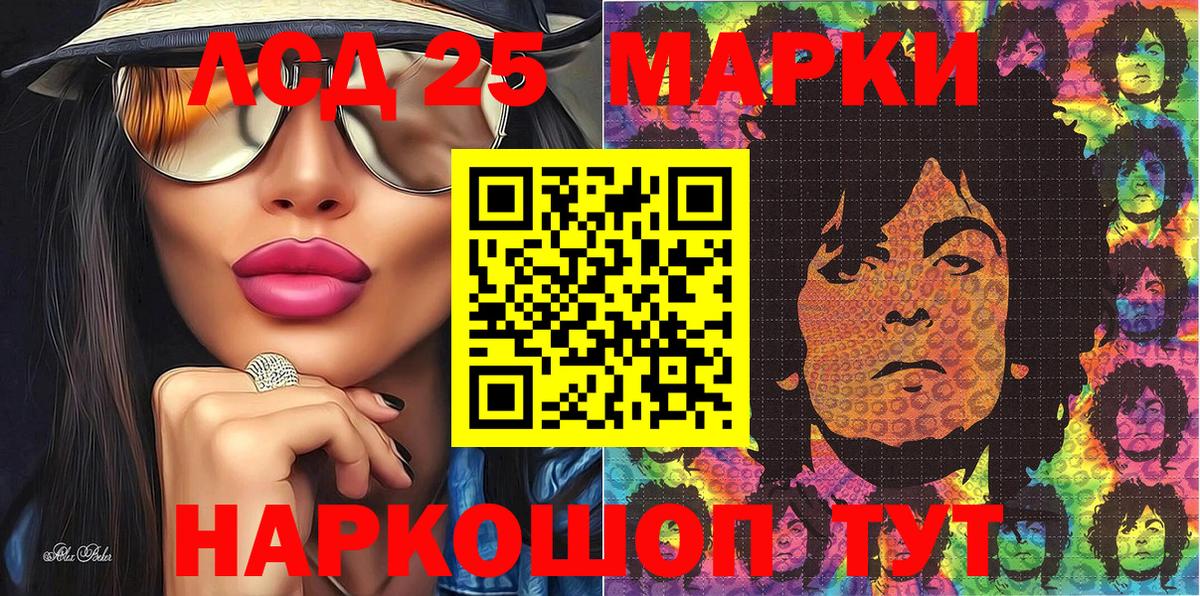 Марки 25I-NBOMe 1,8мг Урай