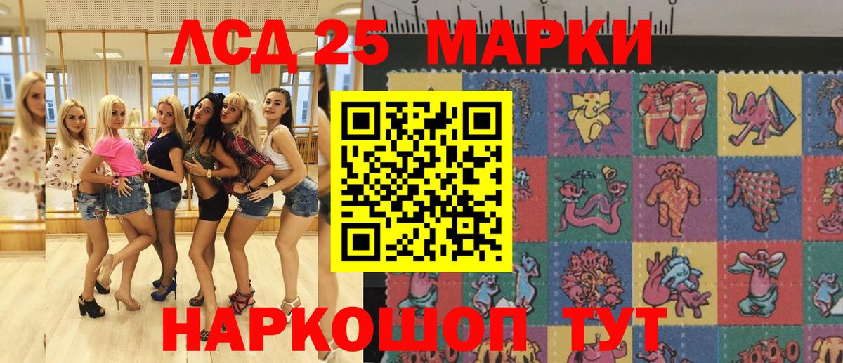 Наркотические марки 1500мкг  Вход с VPN  Урай 