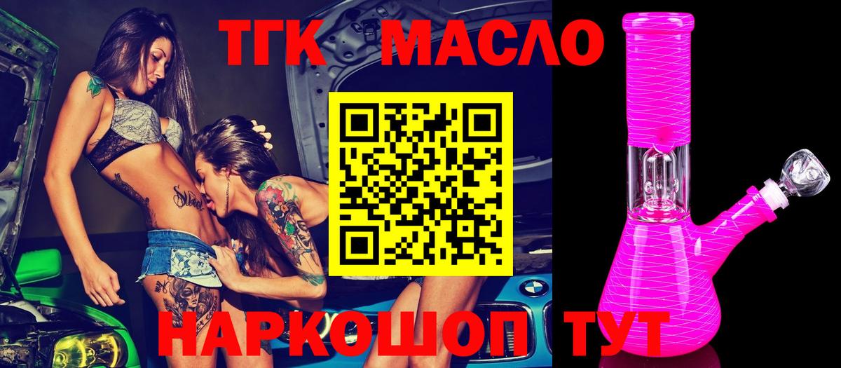 Урай  Дистиллят ТГК вейп  купить закладку  Дистиллят ТГК концентрат  Вход с VPN 